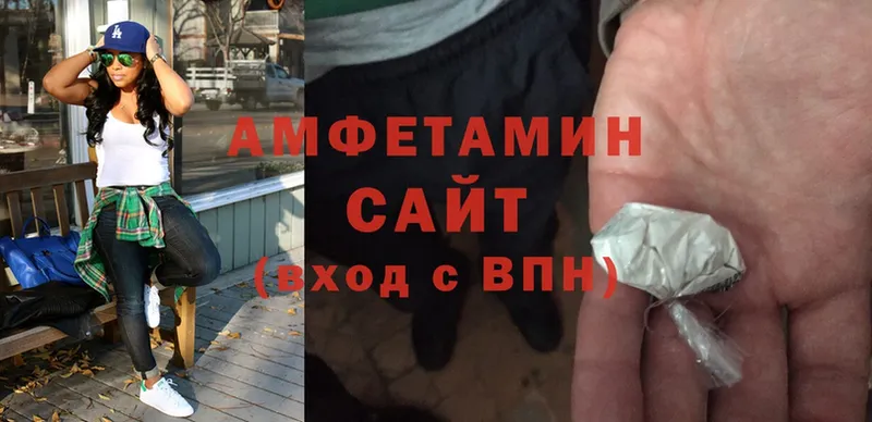 Амфетамин VHQ Будённовск