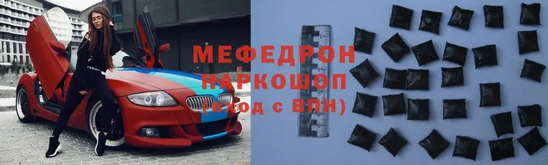 Мефедрон mephedrone  Будённовск 