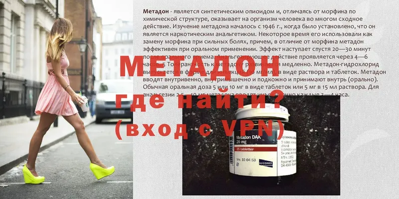 МЕТАДОН methadone  гидра зеркало  Будённовск 